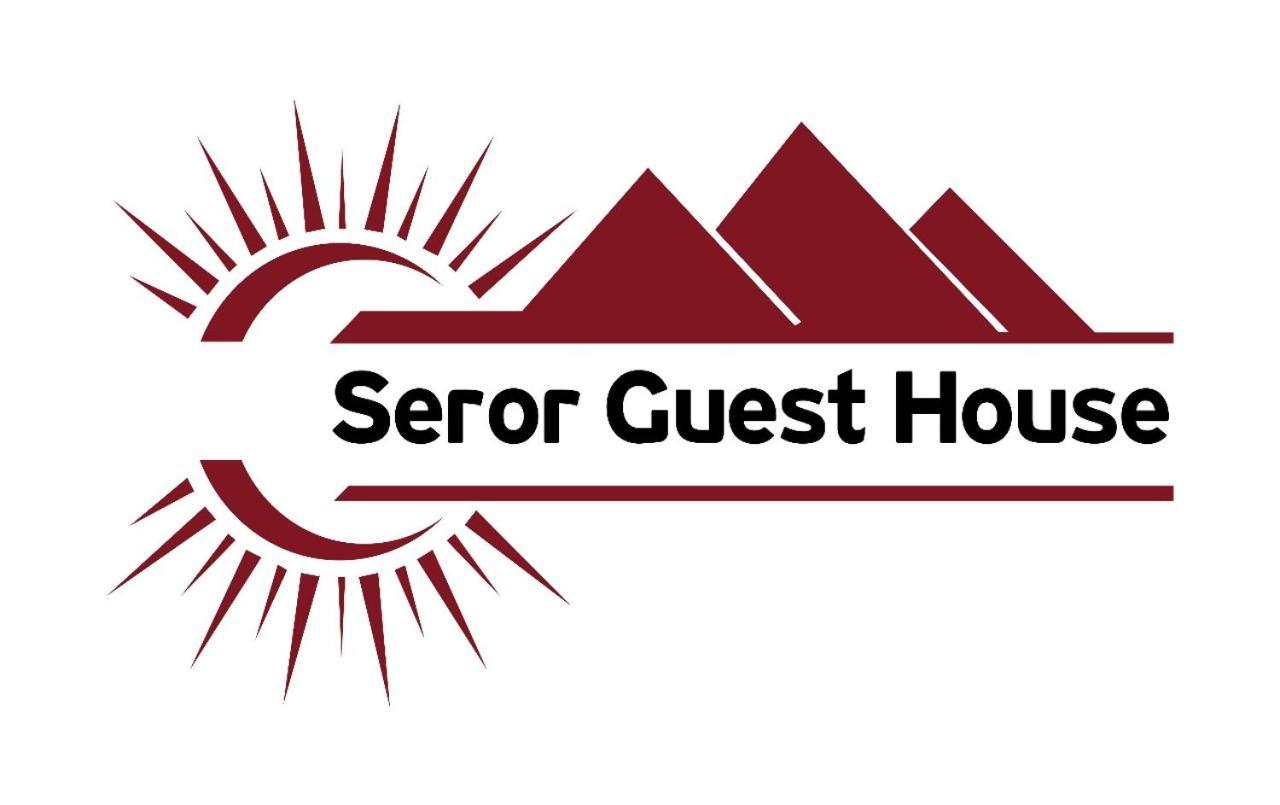 Seror Guest House El Hawamdeya Luaran gambar